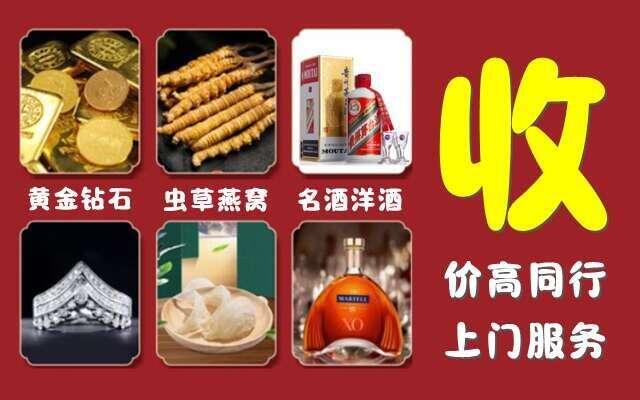 普洱市西盟县回收烟酒