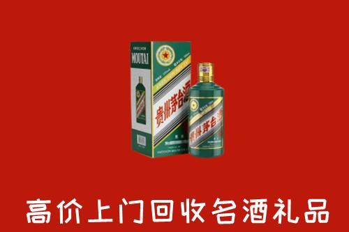 普洱市西盟县回收五星茅台酒