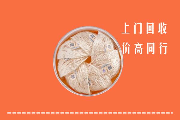高价求购：普洱市西盟县回收燕窝