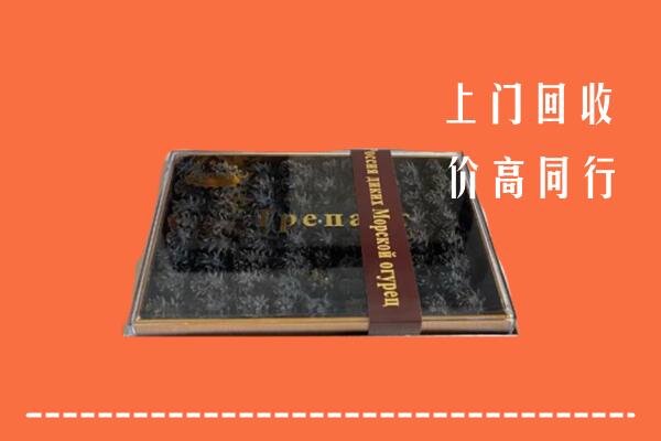 普洱市西盟县回收礼盒海参